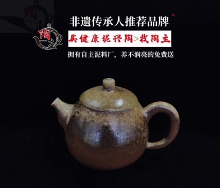 欽州坭興陶柴燒茶器